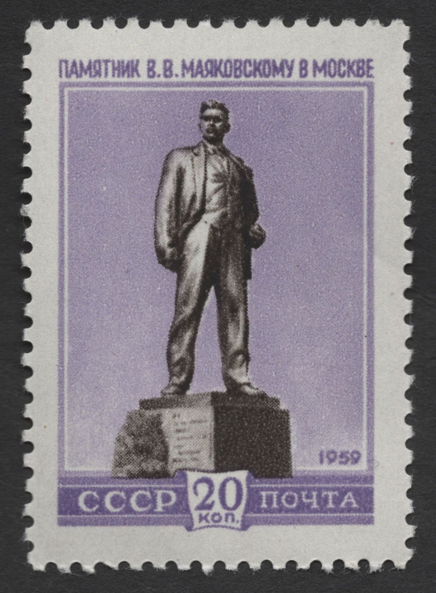 SCG400 - USSR 1959 Monument Series Stamp Set