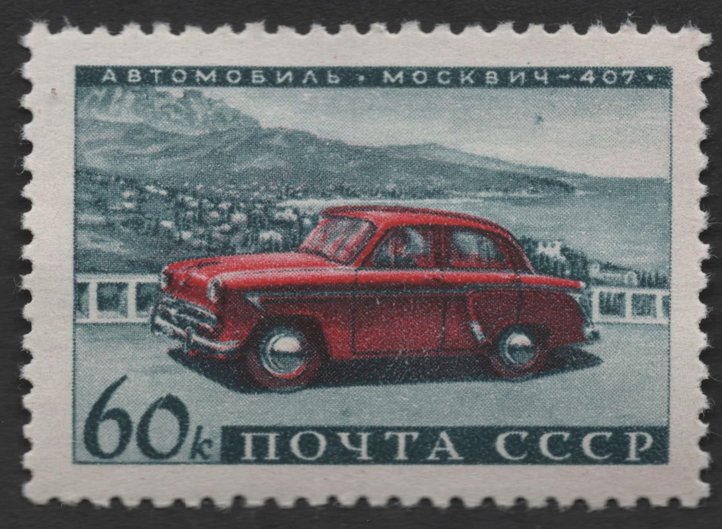 SCG419 - USSR Soviet Vehicles Stamp Set — Trucks, Cars, and Bus