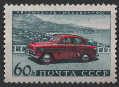 SCG419 - USSR Soviet Vehicles Stamp Set — Trucks, Cars, and Bus