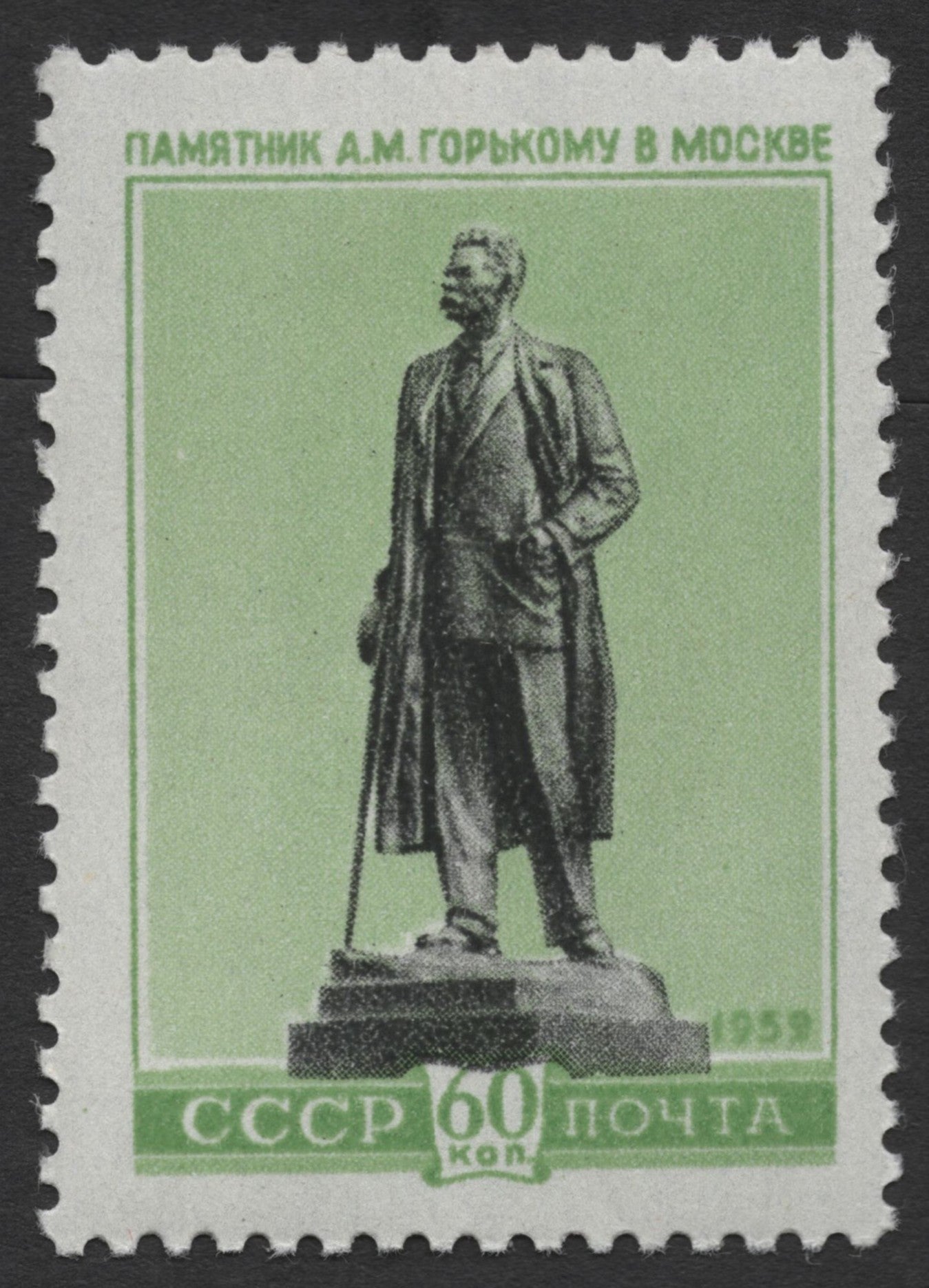 SCG400 - USSR 1959 Monument Series Stamp Set