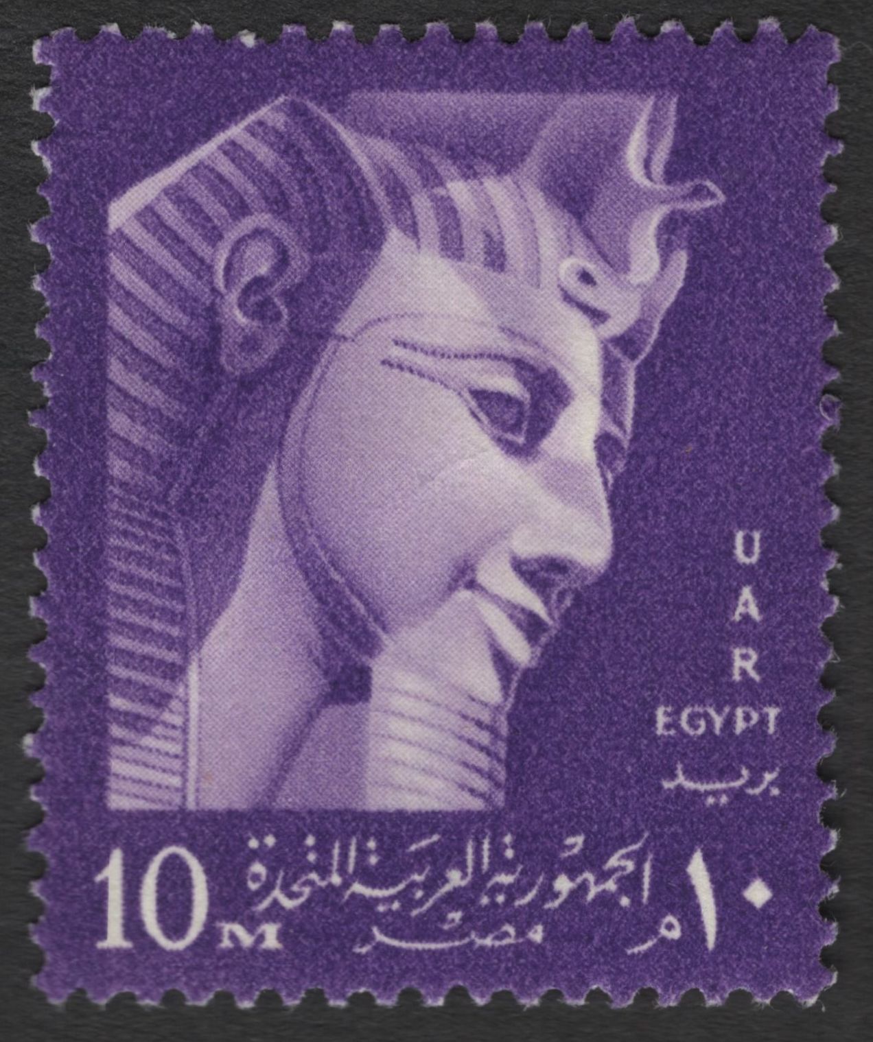 SCG11751 - Egypt (UAR) Cultural Heritage Definitives Pair – Woman with Cotton & Pharaoh Sculpture
