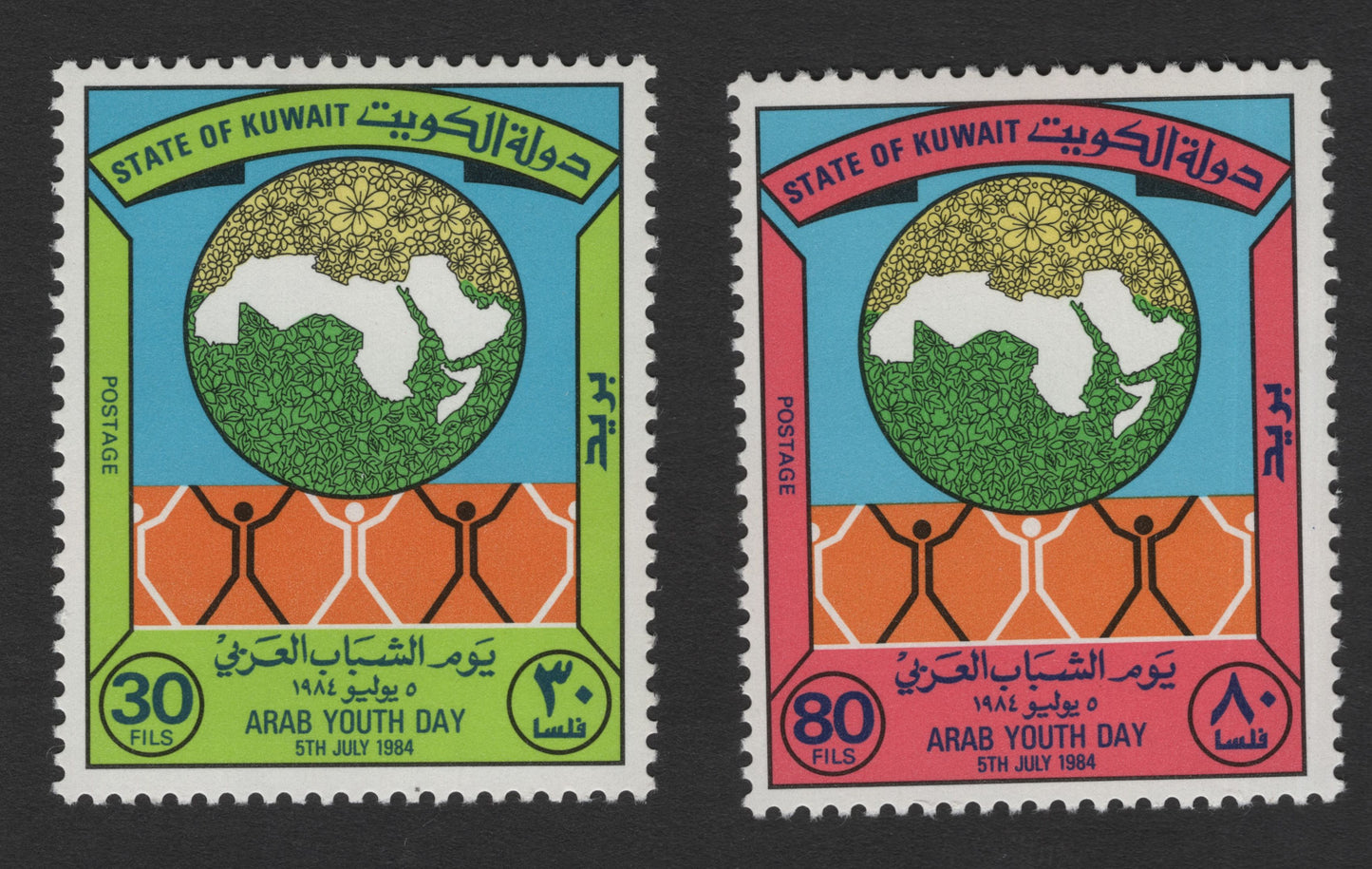 SCG11765 - Kuwait 1984 Arab Youth Day Commemorative Stamp Pair