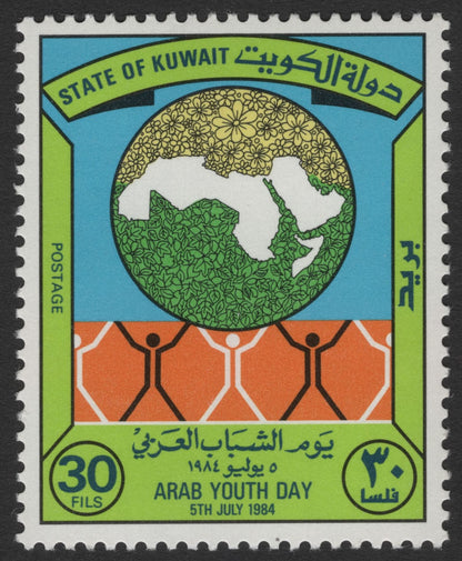 SCG11765 - Kuwait 1984 Arab Youth Day Commemorative Stamp Pair