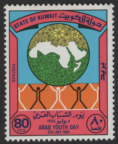 SCG11765 - Kuwait 1984 Arab Youth Day Commemorative Stamp Pair