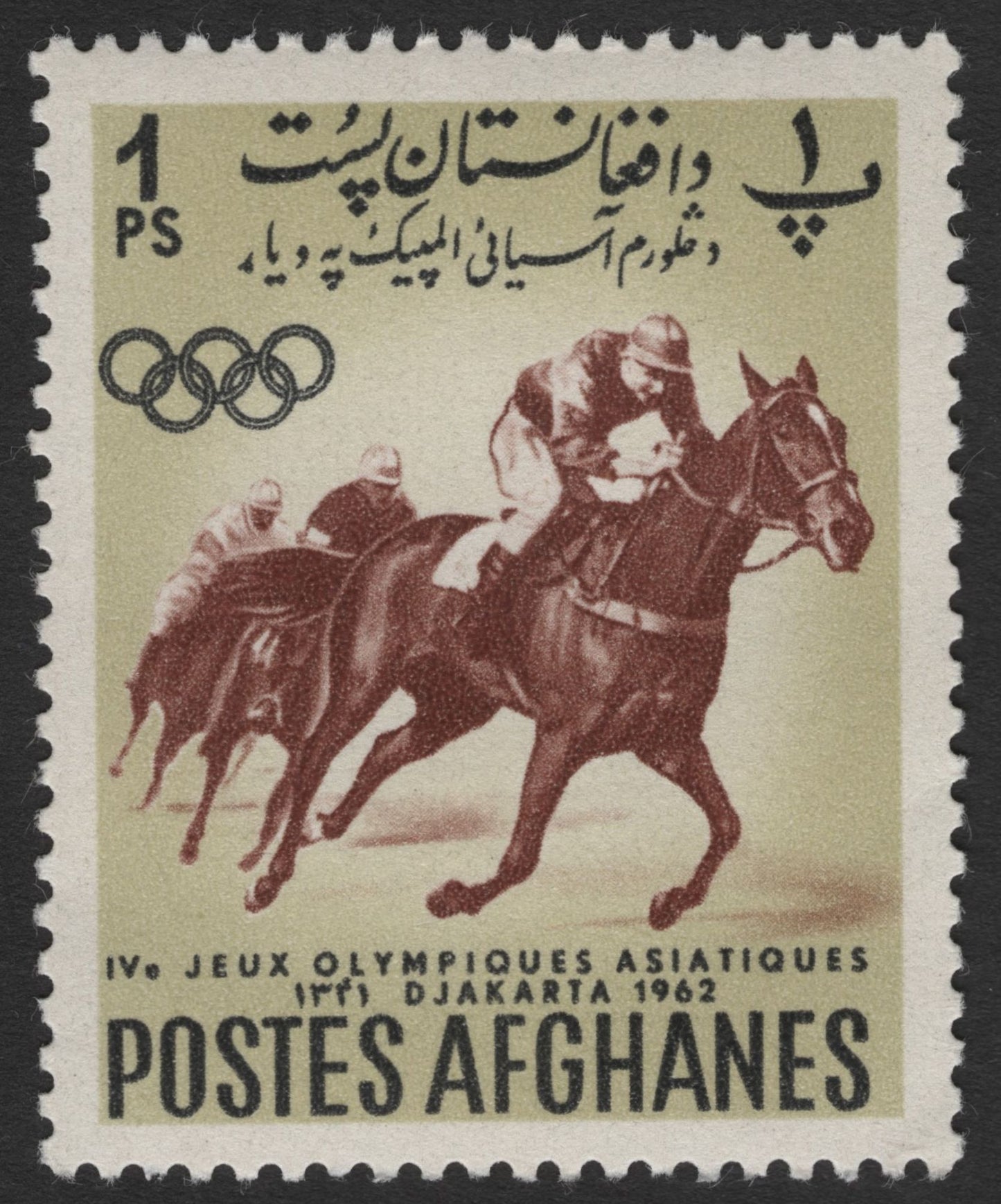 SCG11761 - Afghanistan 1962 Asian Games Djarkarta – Horse Racing Stamp Pair