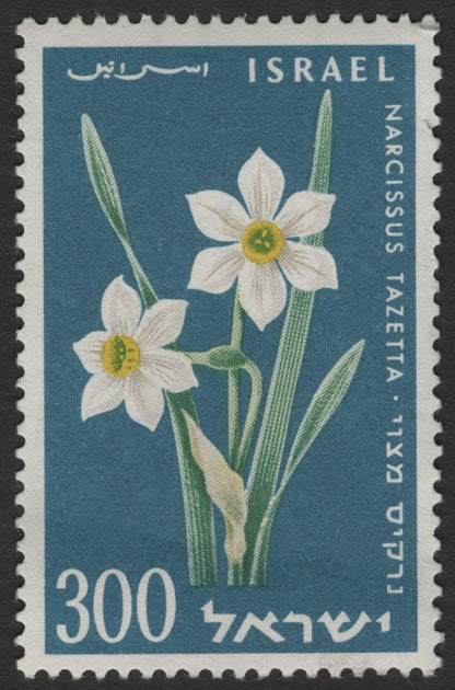 SCG11763 - Israel Native Wildflowers – Pancratium maritimum & Narcissus tazetta Stamp Pair