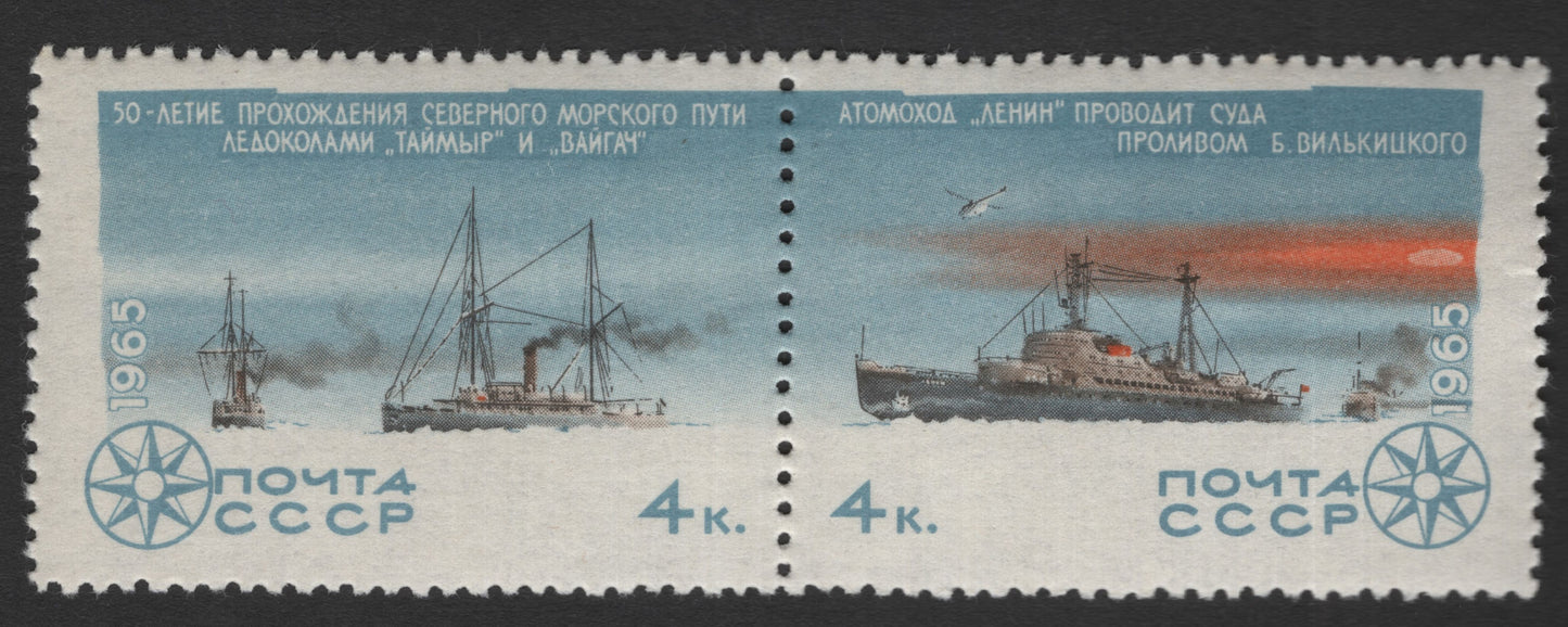 SCG11772 - USSR 1965 – 50th Anniversary of the Northern Sea Route (Icebreakers Se-tenant Pair)