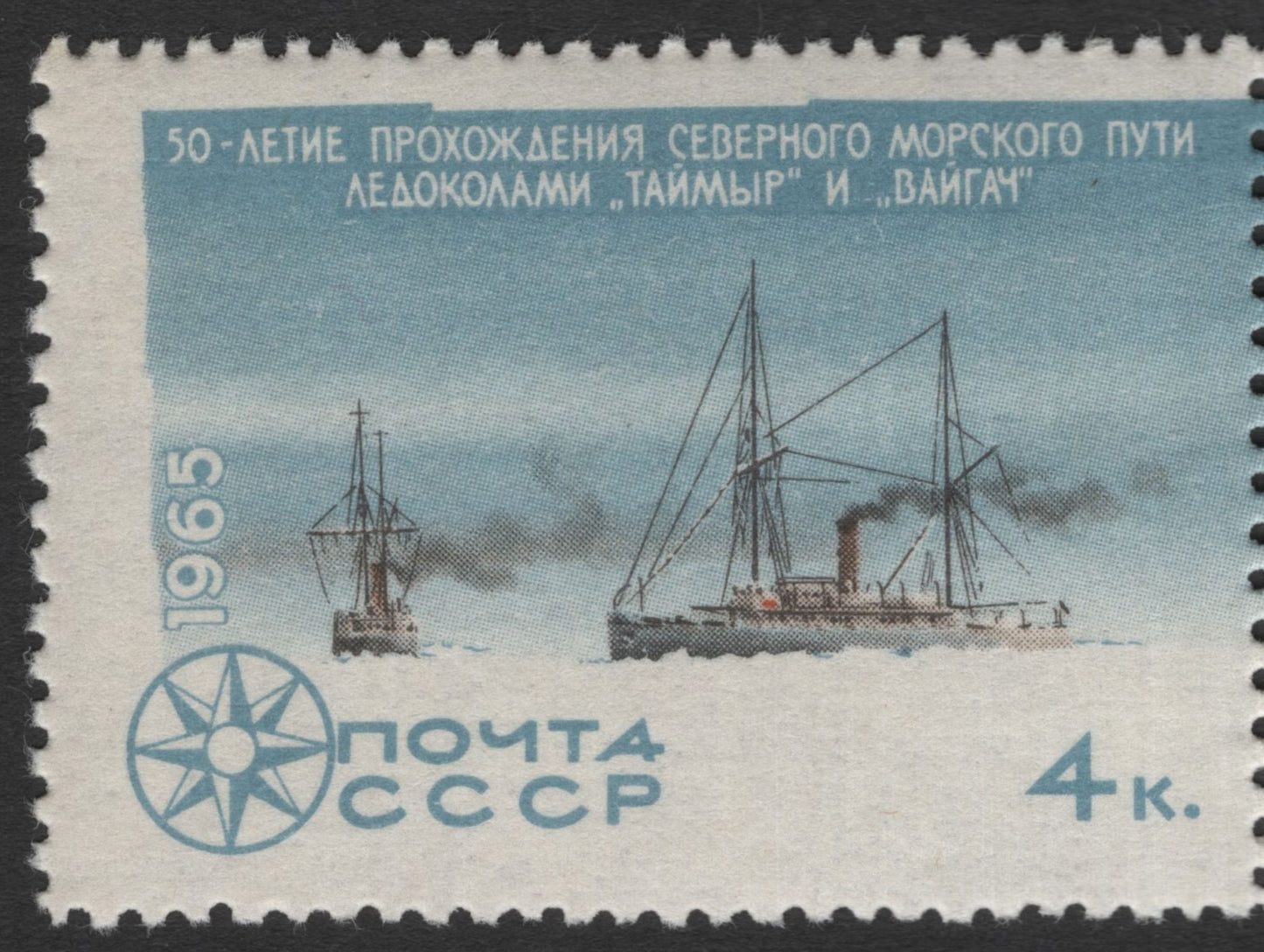 SCG11772 - USSR 1965 – 50th Anniversary of the Northern Sea Route (Icebreakers Se-tenant Pair)