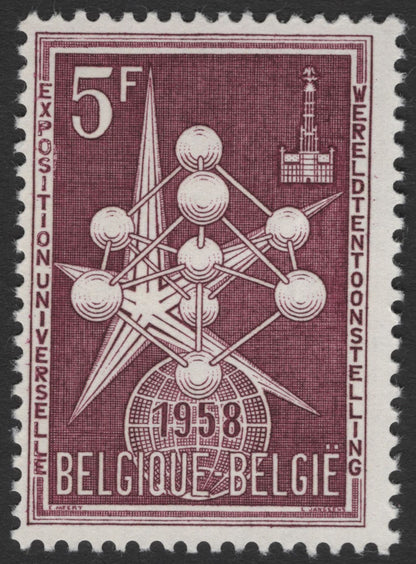 SCG11735 - Belgium 1958 Brussels World’s Fair (Expo 58) Atomium Commemorative Stamps Set