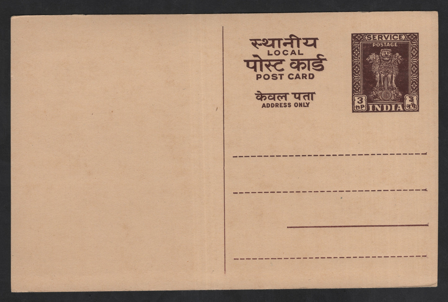 SCG13681 - India 3 nP Service Postage – Local Post Card (Ashoka Lion Capital)