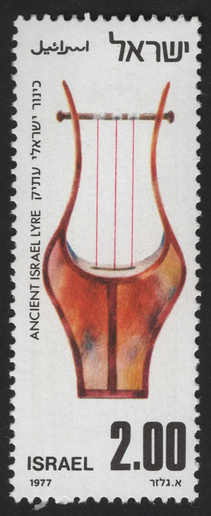 SCG13133 - Israel 1977 Ancient Musical Instruments Stamp Set