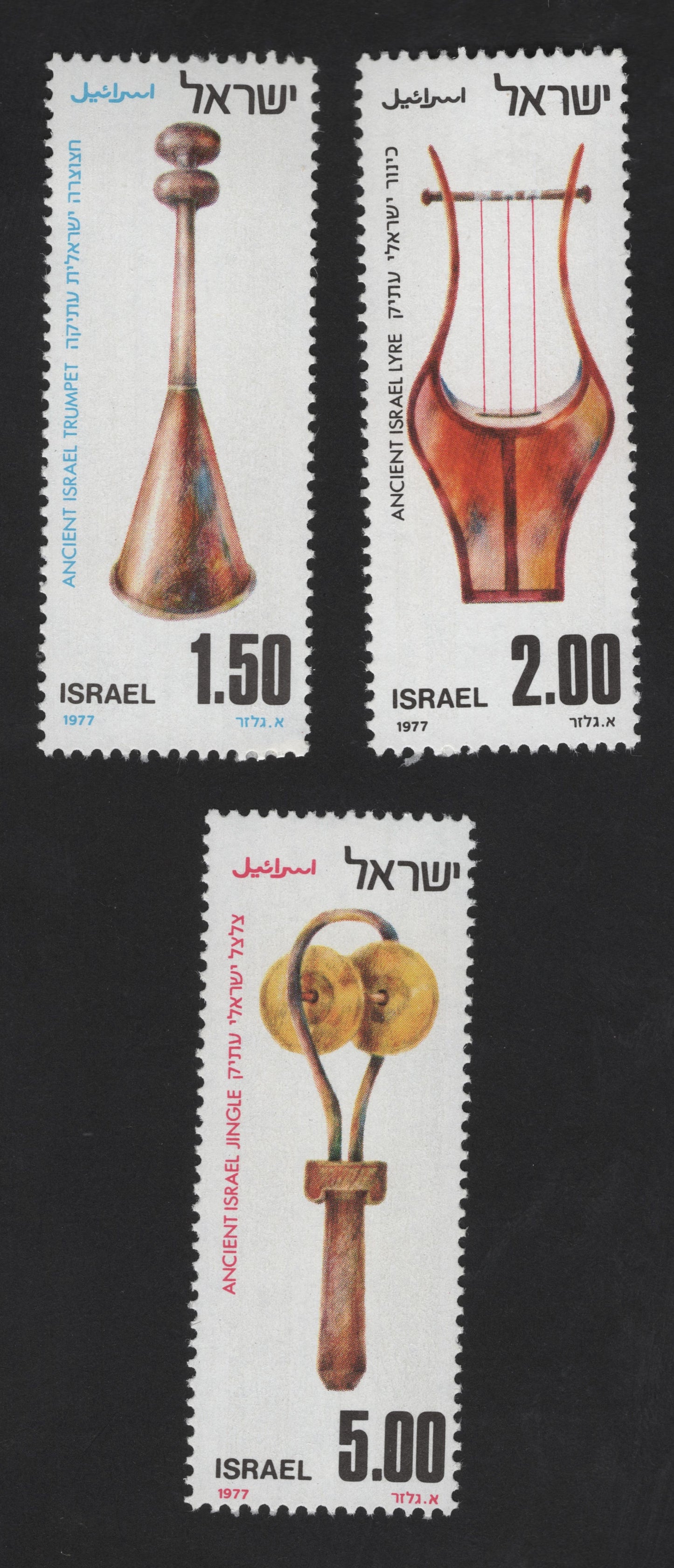 SCG13133 - Israel 1977 Ancient Musical Instruments Stamp Set