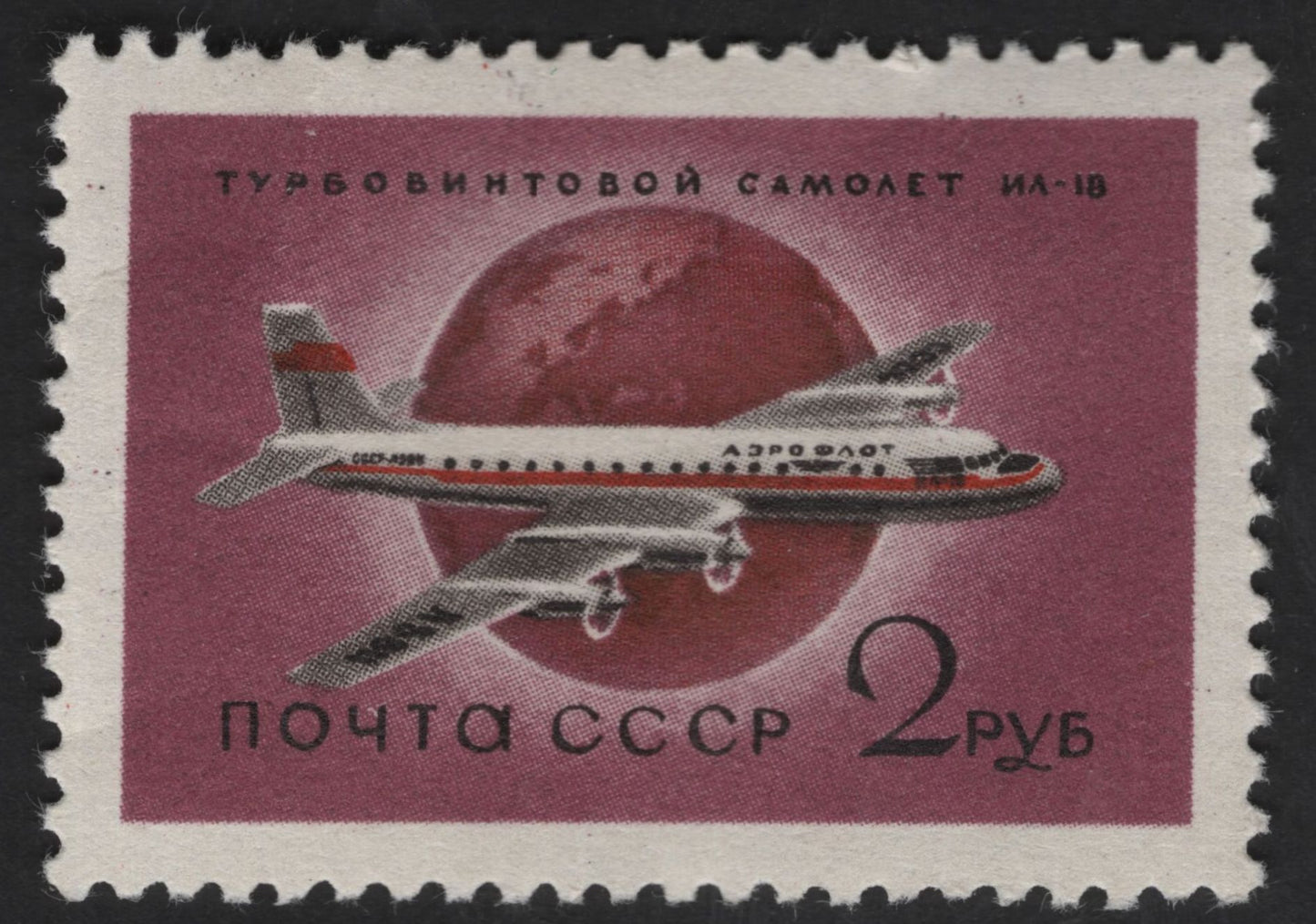 SCG13139 - USSR 1960s Aeroflot Aircraft Definitive Stamp Set