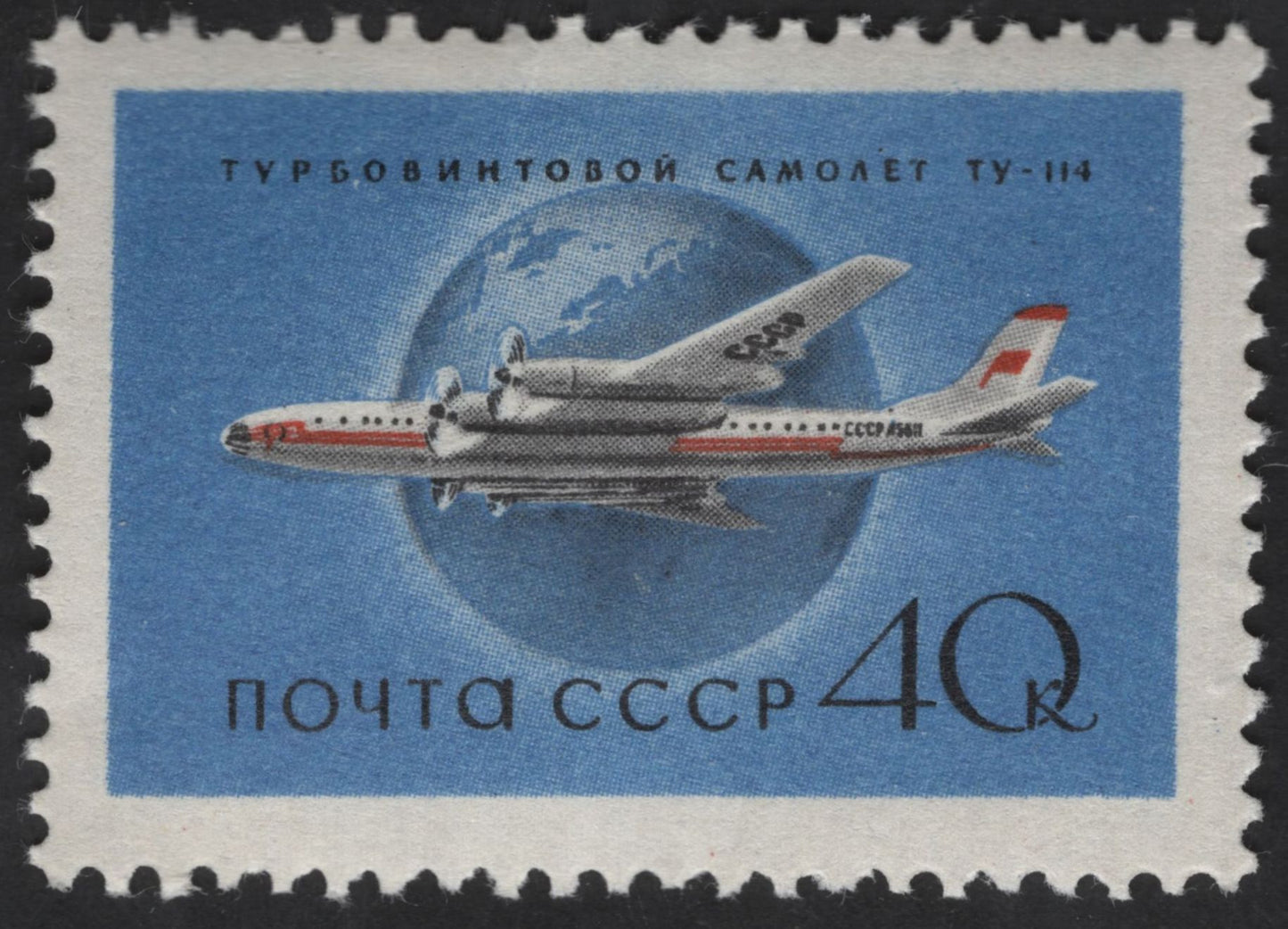 SCG13139 - USSR 1960s Aeroflot Aircraft Definitive Stamp Set