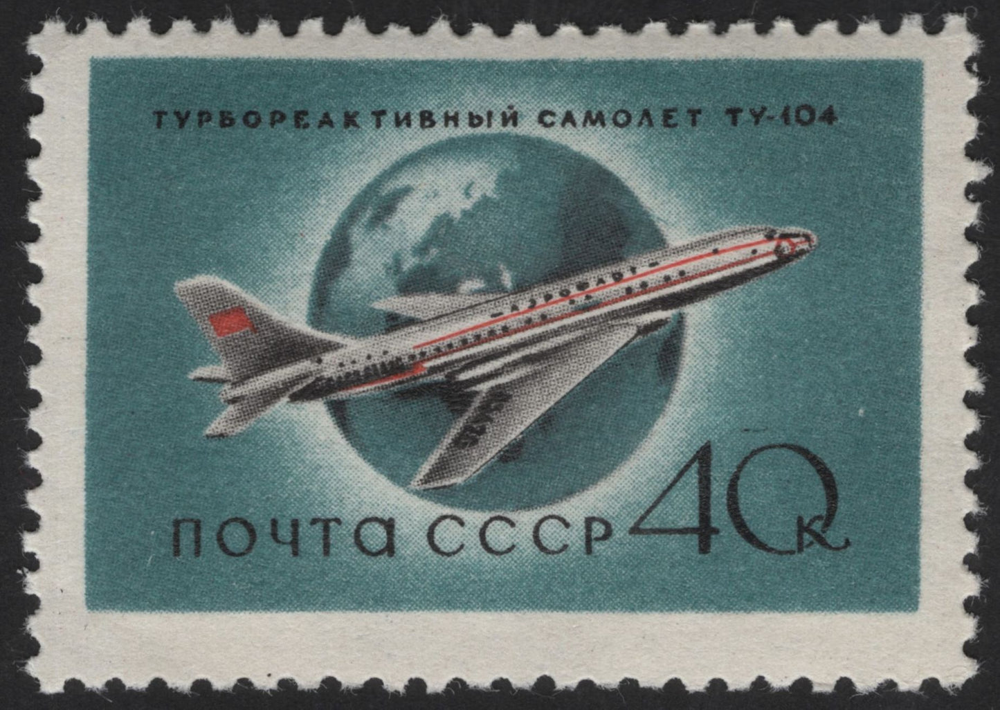 SCG13139 - USSR 1960s Aeroflot Aircraft Definitive Stamp Set