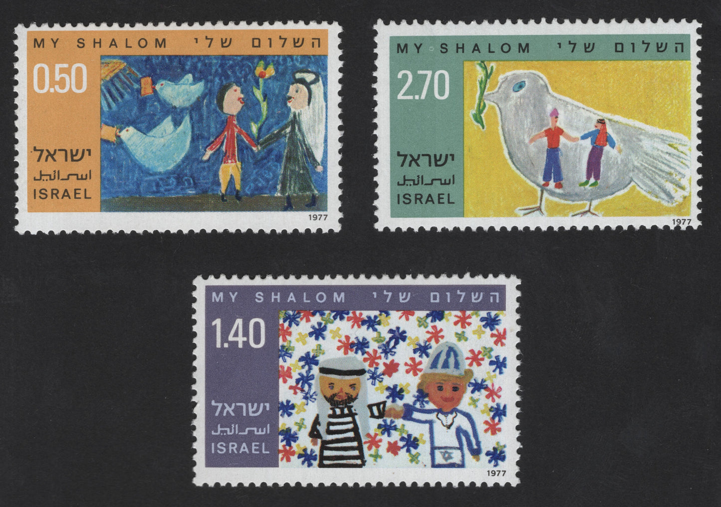 SCG13141 - Israel 1977 “My Shalom” – Children’s Drawings of Peace Stamp Set