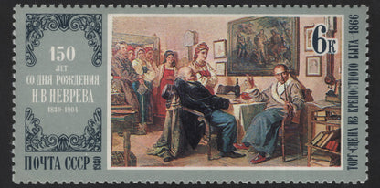 SCG13257 - USSR 1980 – 150th Birth Anniversary of Painter Nikolai V. Nevrev Art Stamps