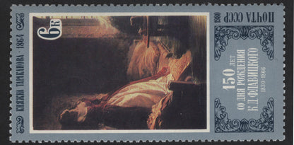 SCG13257 - USSR 1980 – 150th Birth Anniversary of Painter Nikolai V. Nevrev Art Stamps