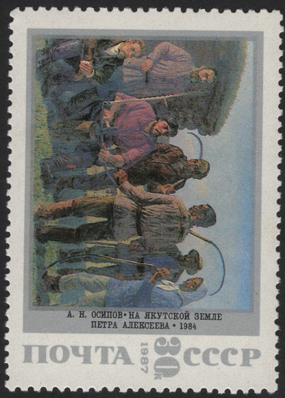 SCG13251 - USSR 1987 Soviet Paintings Art Stamp Set (3 Values)