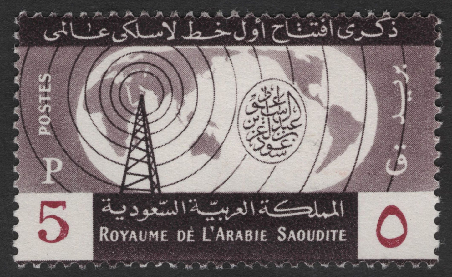 SCG11837 - Saudi Arabia First Wireless Communication Line Commemorative Set