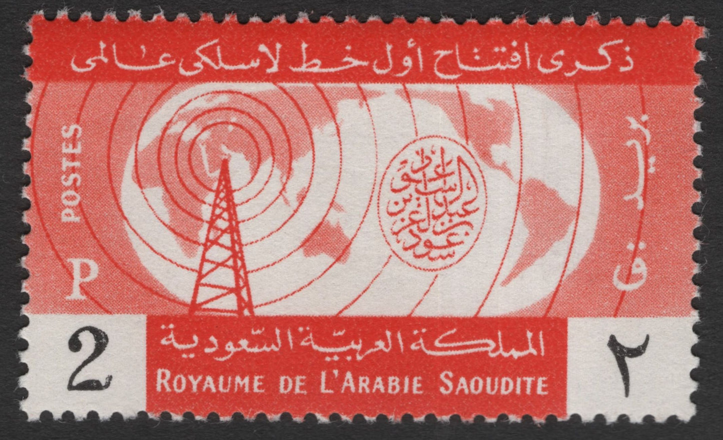 SCG11837 - Saudi Arabia First Wireless Communication Line Commemorative Set