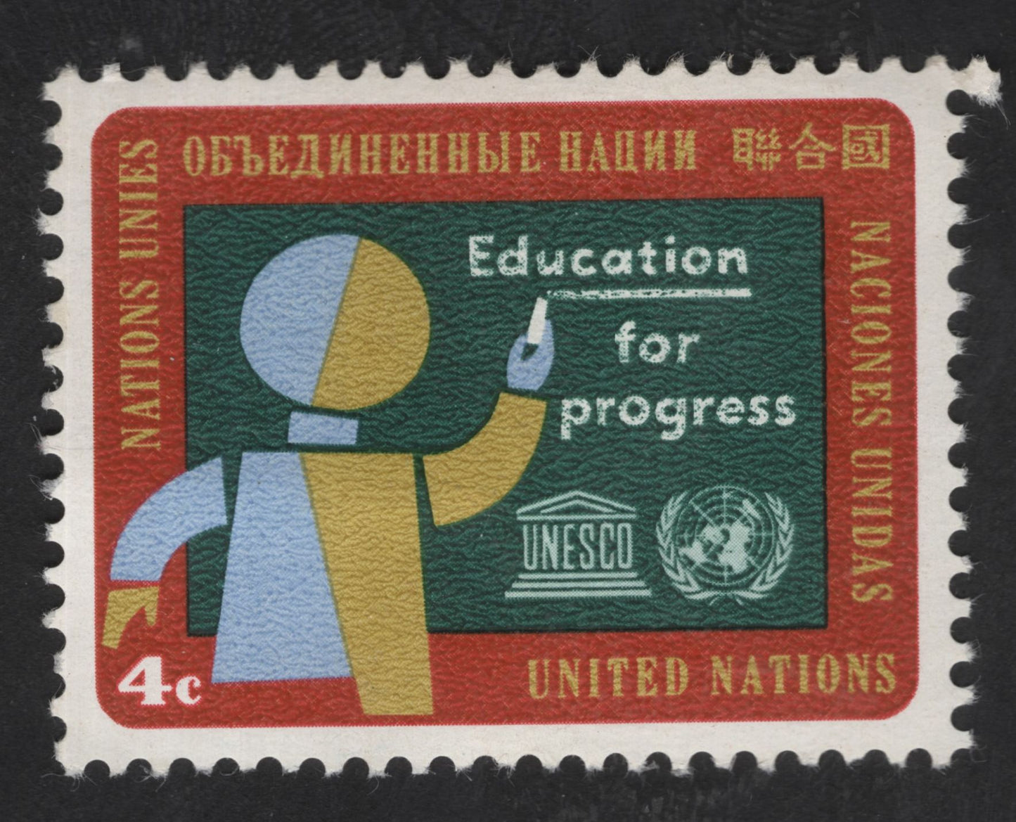 SCG13602 - United Nations 4c – Education for Progress (UNESCO Campaign) Stamp