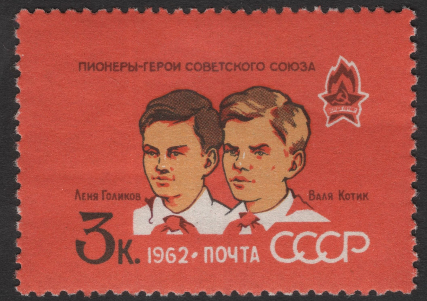 SCG11855 - USSR 1962 Young Pioneer Activities Stamp Set (4 Values)
