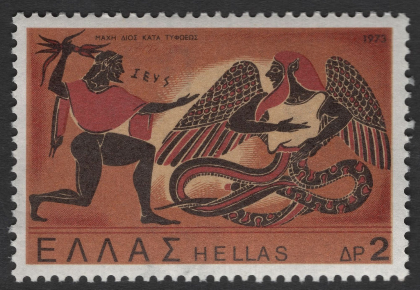 SCG11861 - Greece 1973 Greek Mythology and Classical Art Stamp Pairings