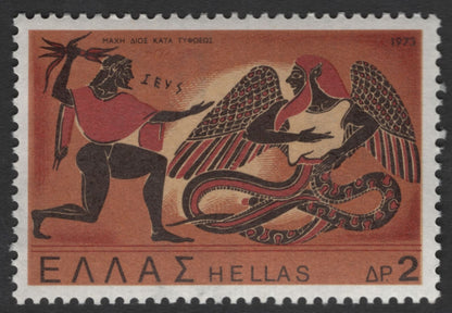 SCG11861 - Greece 1973 Greek Mythology and Classical Art Stamp Pairings
