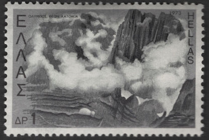 SCG11861 - Greece 1973 Greek Mythology and Classical Art Stamp Pairings