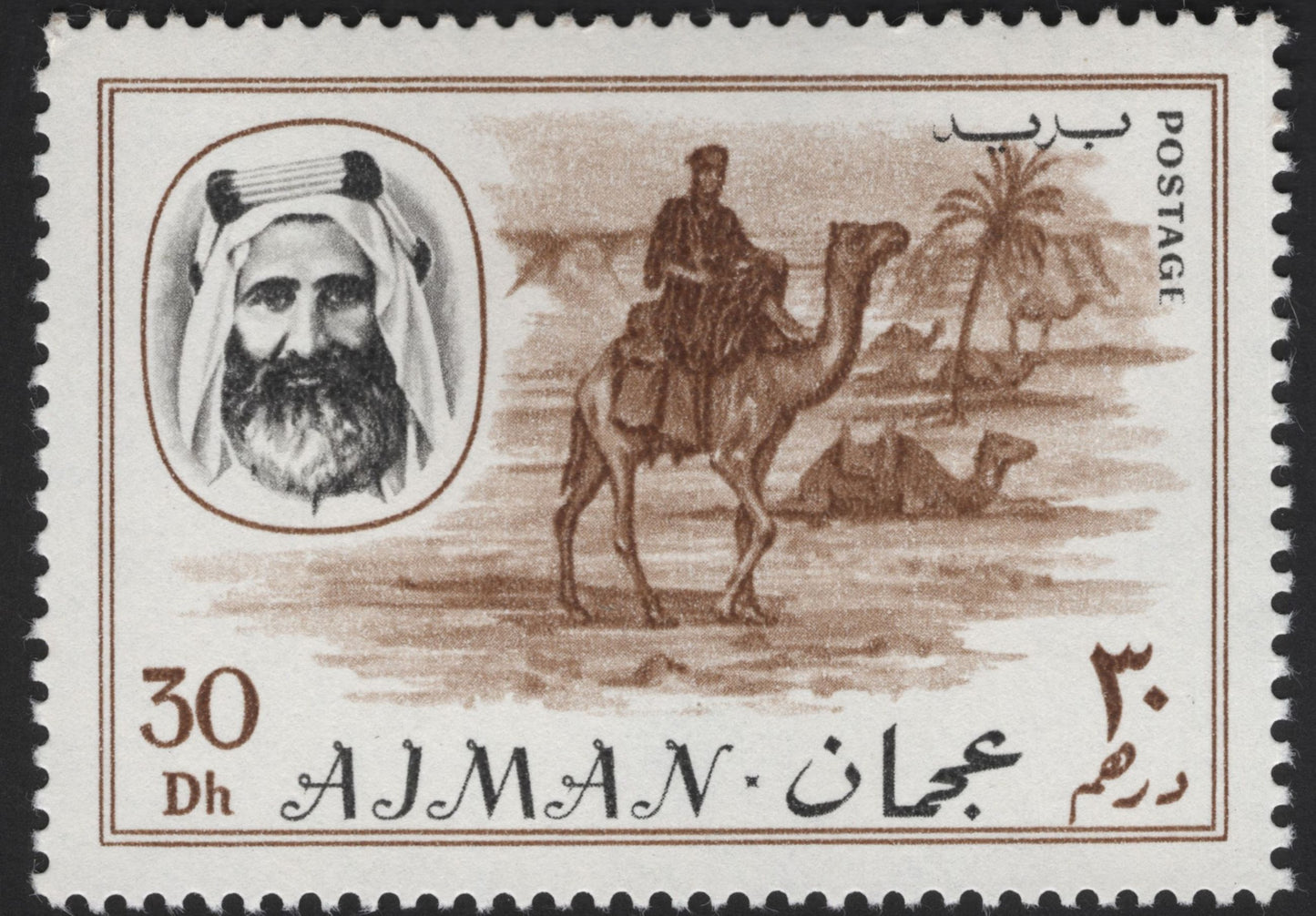 SCG13092 - Ajman Sheikh Rashid bin Humaid Al Nuaimi Definitive & Airmail Stamp Pair (Camel Rider and Automobile)