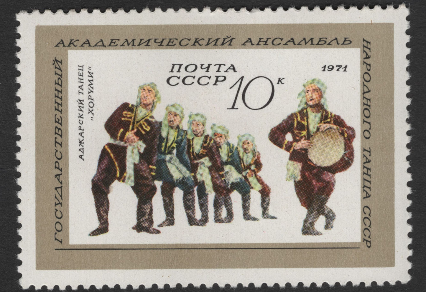 SCG11863 - USSR 1971 Academic Ensemble of Folk Dance – Complete Cultural Dance Series
