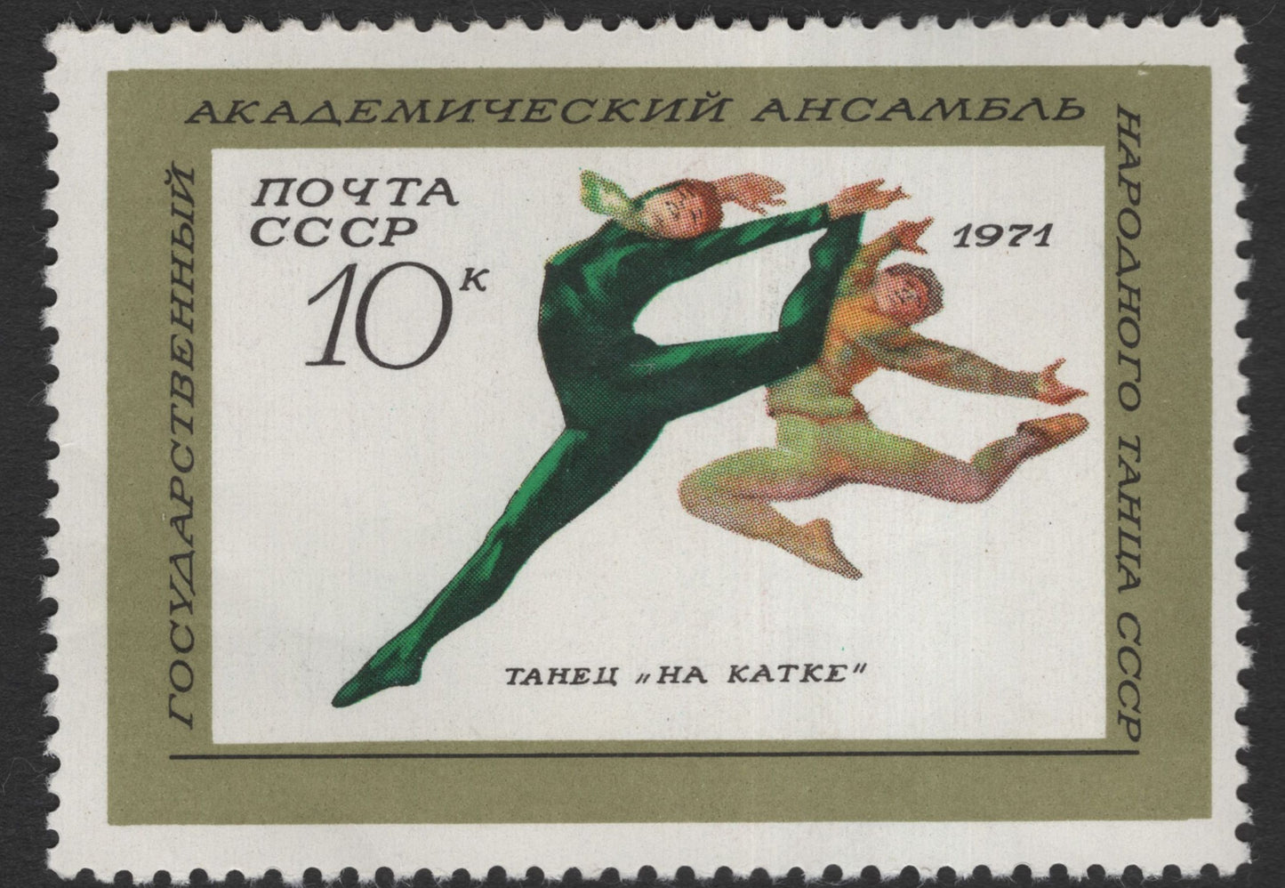 SCG11863 - USSR 1971 Academic Ensemble of Folk Dance – Complete Cultural Dance Series