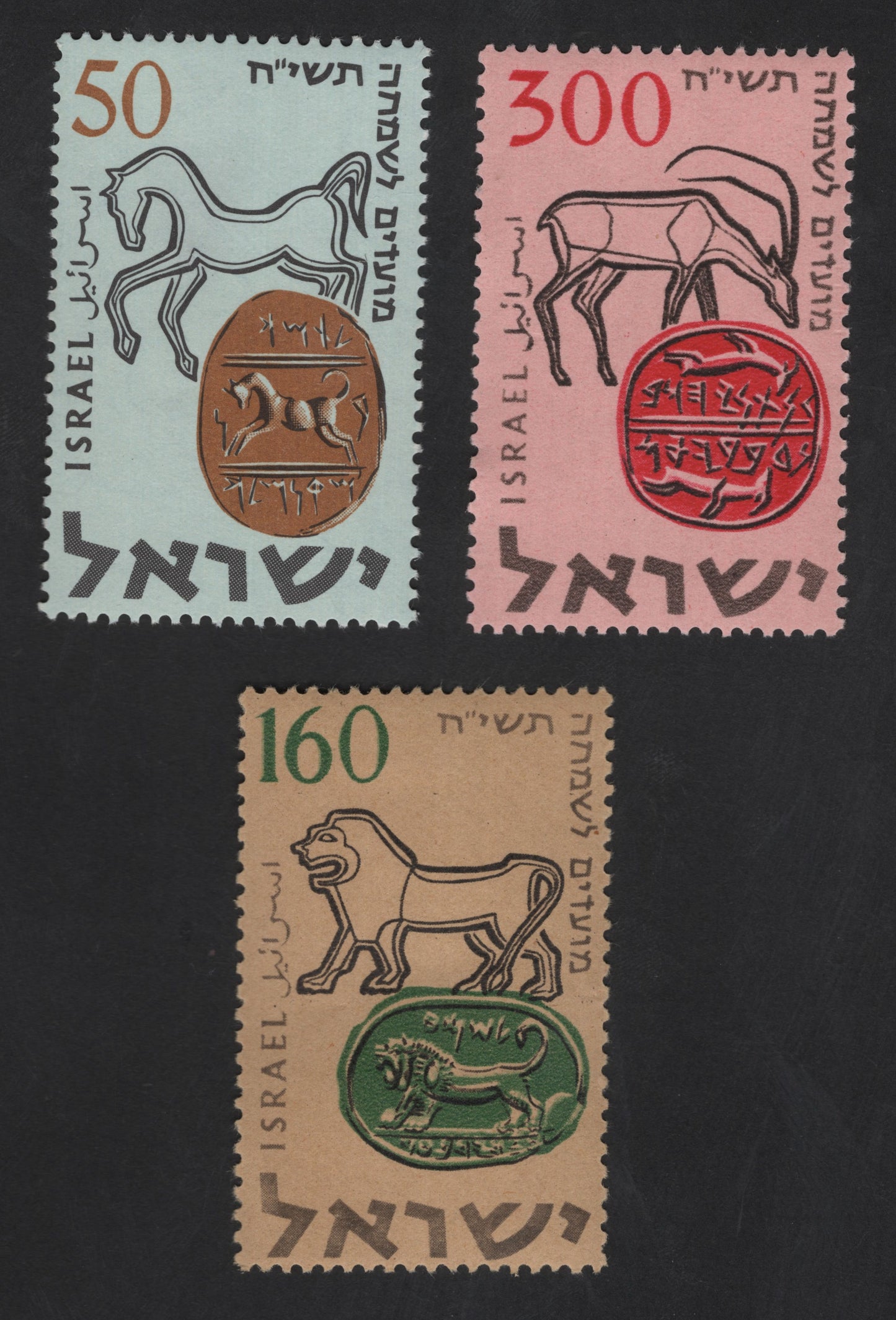 SCG13131 - Israel 1957 Ancient Jewish Seals – Animal Motifs Stamp Set