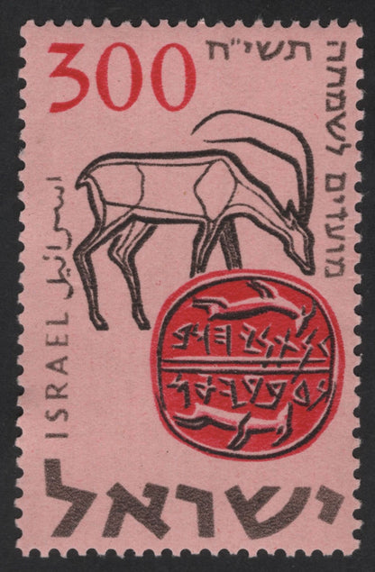 SCG13131 - Israel 1957 Ancient Jewish Seals – Animal Motifs Stamp Set