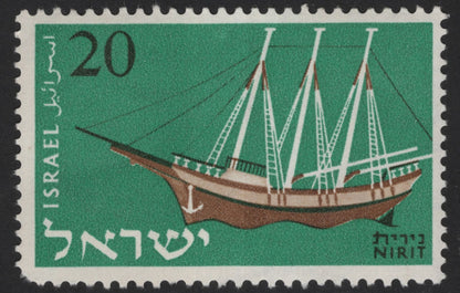 SCG13130 - Israel 1961 Historic and Modern Ships Stamp Set