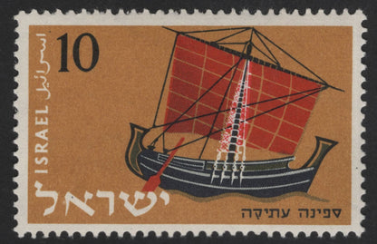 SCG13130 - Israel 1961 Historic and Modern Ships Stamp Set