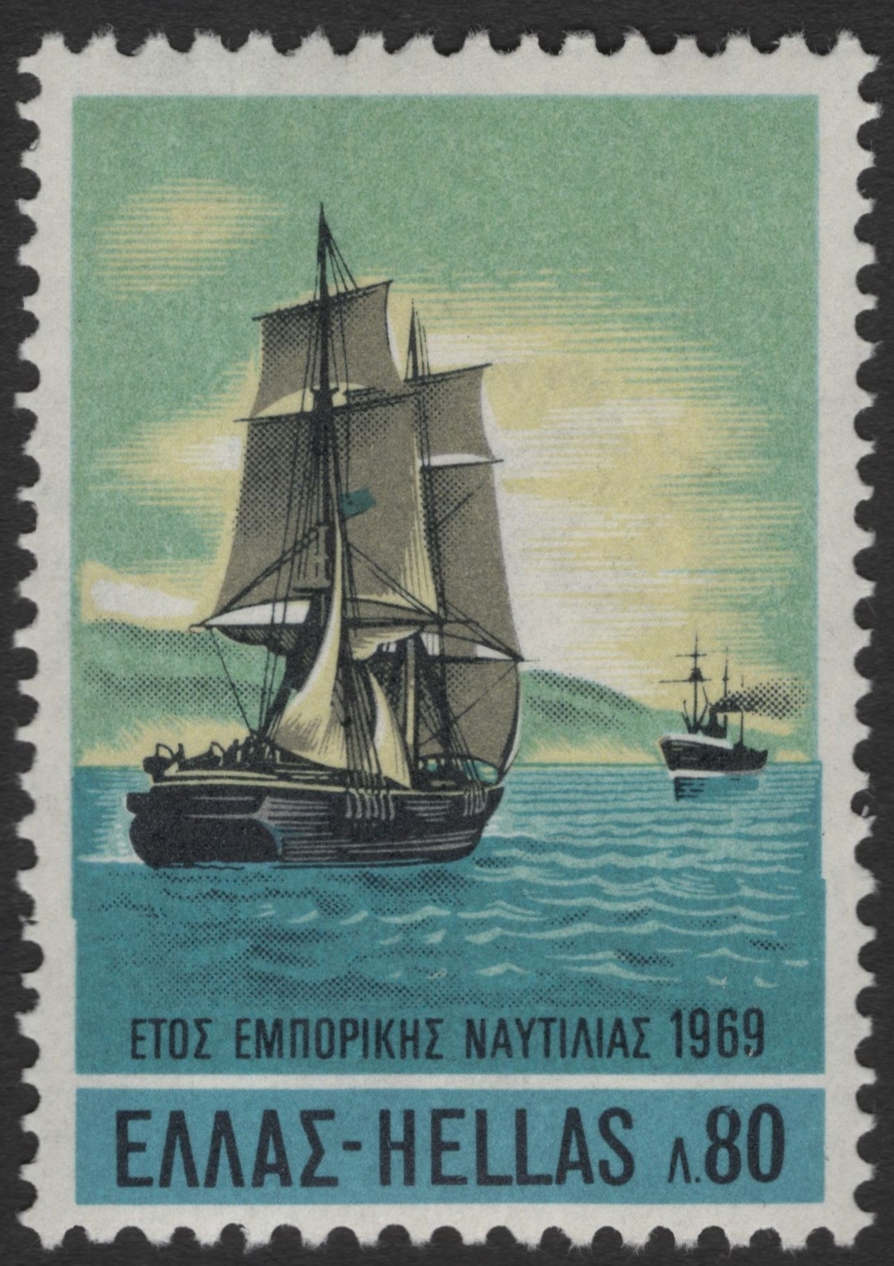 SCG11688 - Greece 1969 “Year of Merchant Shipping” Sailing Vessel Stamp