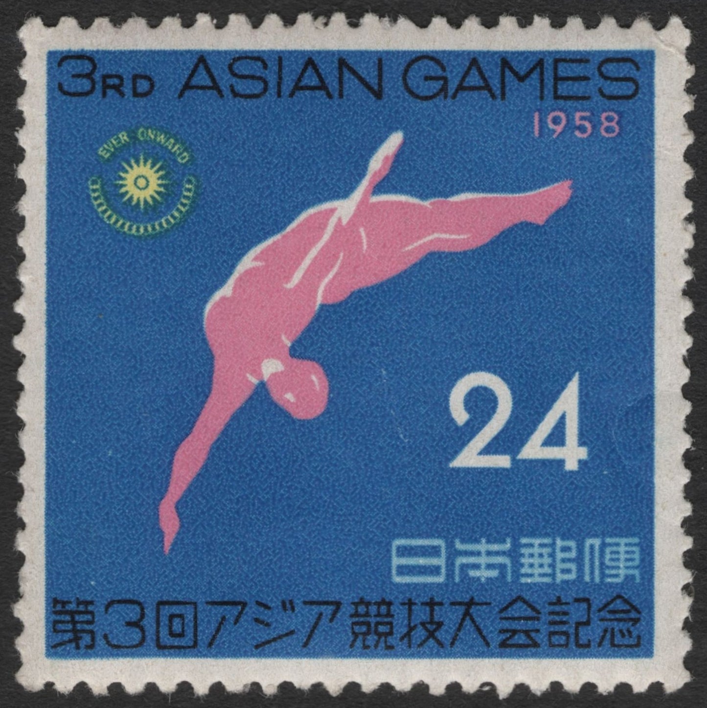 SCG11931 - Japan 1958 3rd Asian Games – Diving Commemorative (24 Yen)