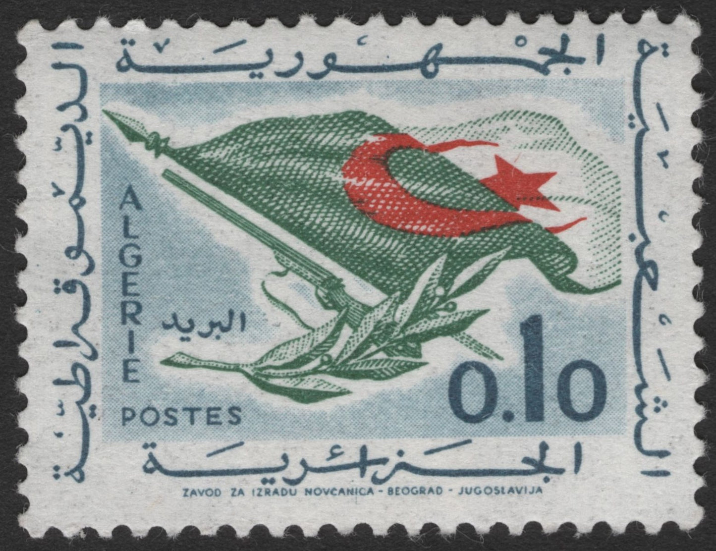 SCG11716 - Algeria National Flag and Spear – 0.10 Definitive