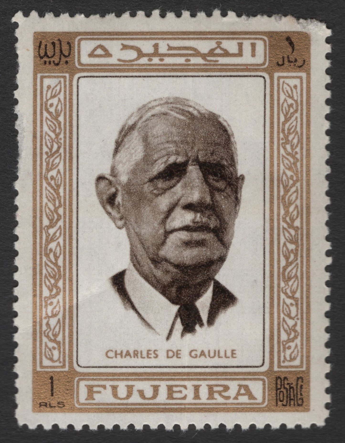 SCG11703 - Fujeira – Charles de Gaulle 1 Riyal Commemorative Stamp