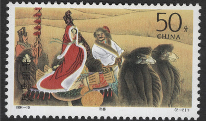 SCG11885 - China 1994 Classical Chinese Cultural Scenes Stamp Pair