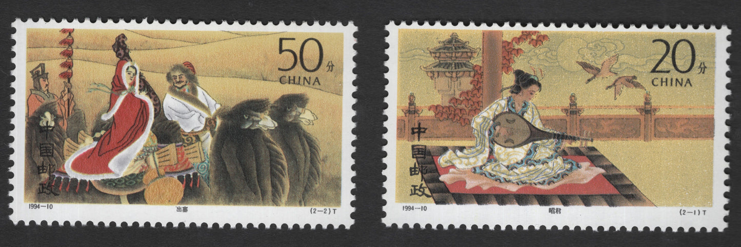 SCG11885 - China 1994 Classical Chinese Cultural Scenes Stamp Pair