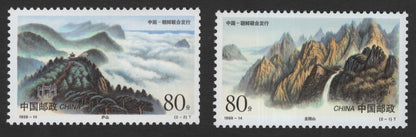SCG11888 - China–DPRK Joint Issue – Famous Mountains (1999)