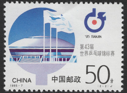 SCG11880 - China 1995 – 43rd World Table Tennis Championships, Tianjin (Commemorative Pair)