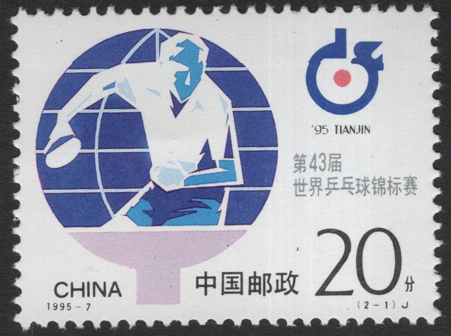 SCG11880 - China 1995 – 43rd World Table Tennis Championships, Tianjin (Commemorative Pair)