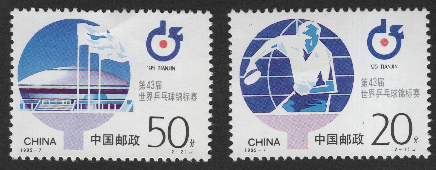 SCG11880 - China 1995 – 43rd World Table Tennis Championships, Tianjin (Commemorative Pair)