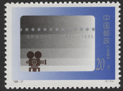 SCG11878 - China 1995 – 100 Years of Cinema Commemorative Stamp Pair