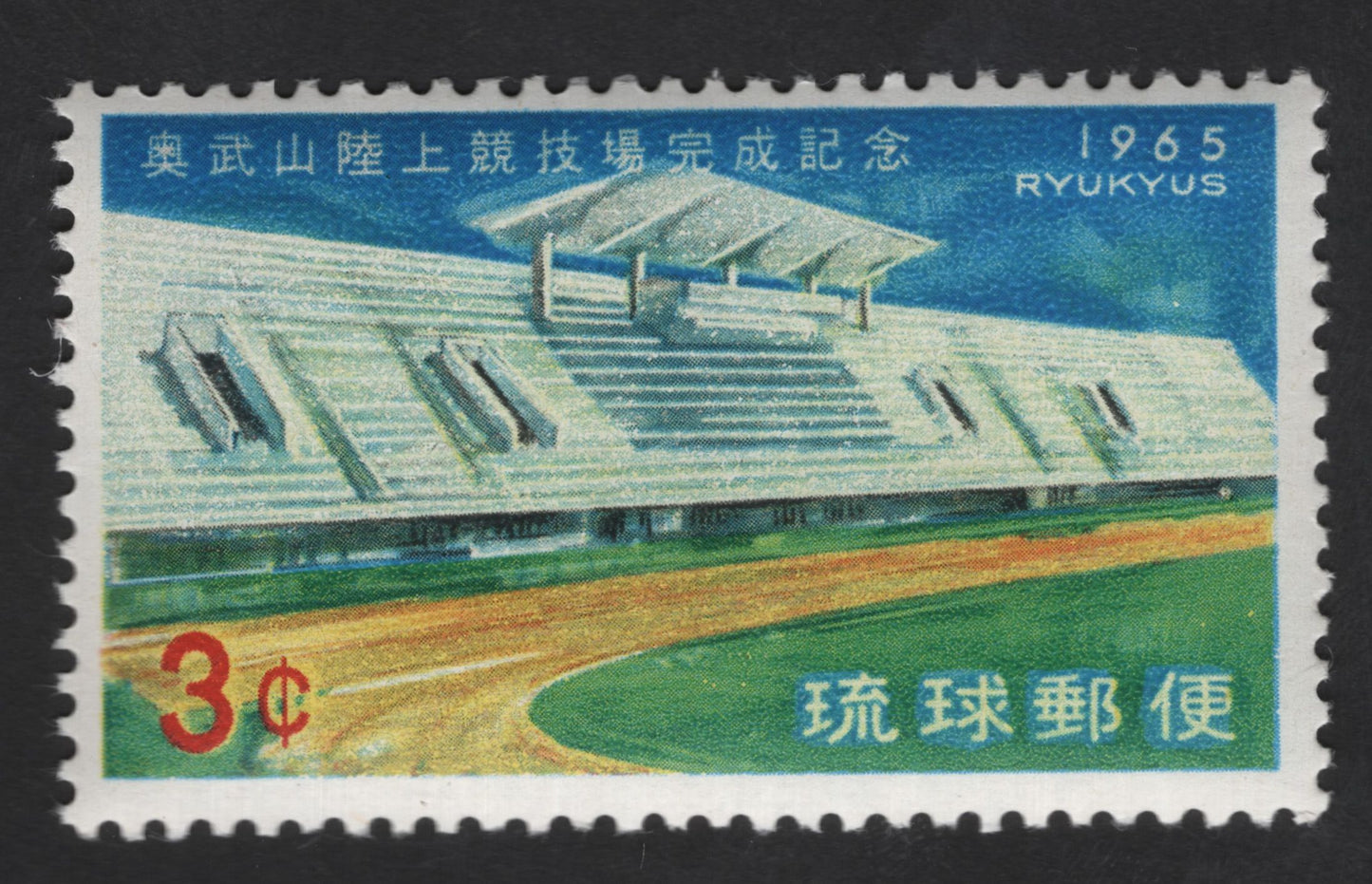 SCG13158 - Ryukyu Islands 1965 3¢ Oku-yama Athletic Stadium Commemorative Stamp