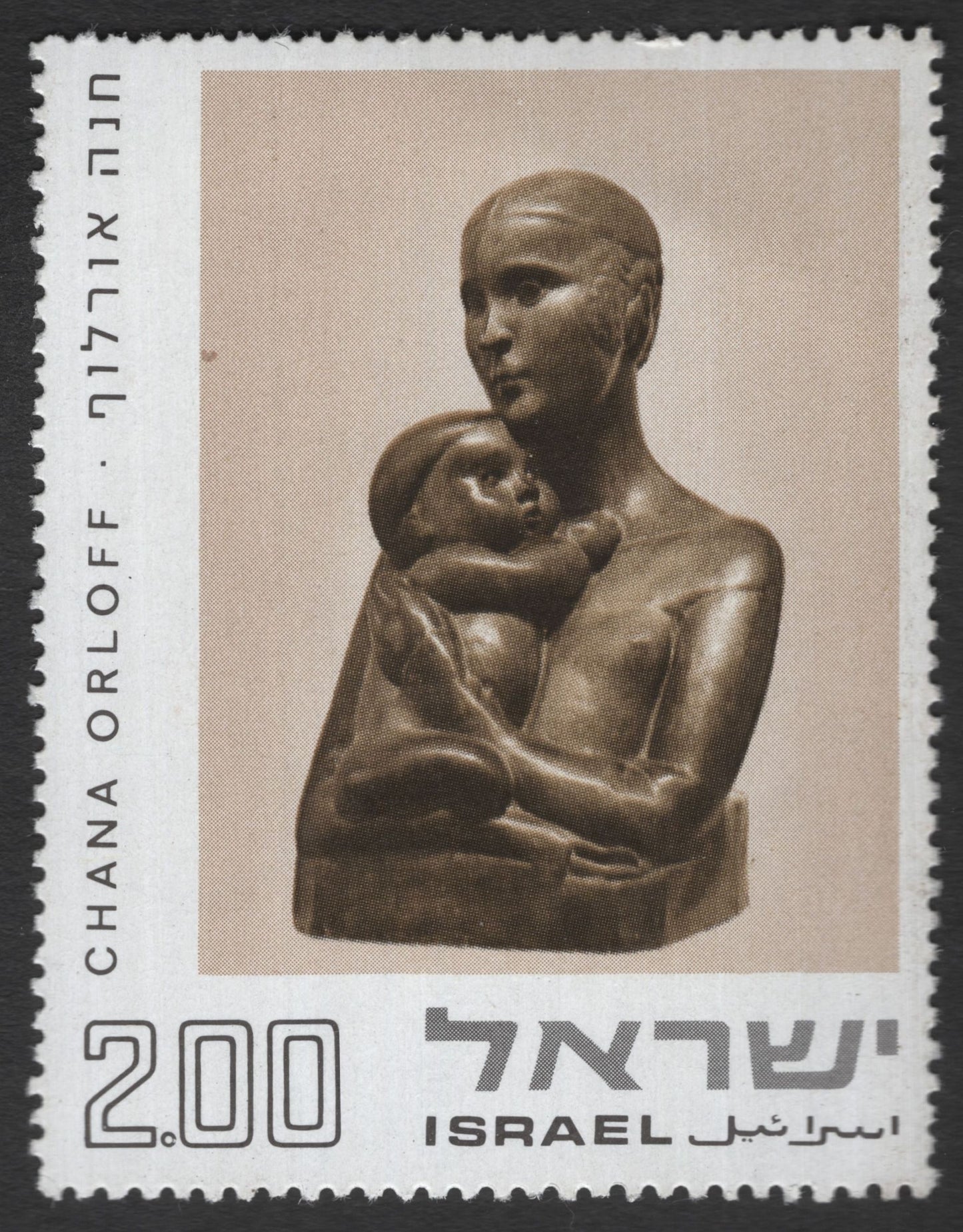 SCG11914 - Israel Modern Jewish Artists Art Series